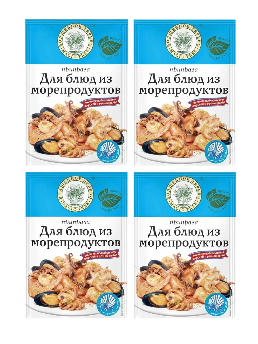 Приправа для блюд из морепродуктов 4 шт - по 30г !