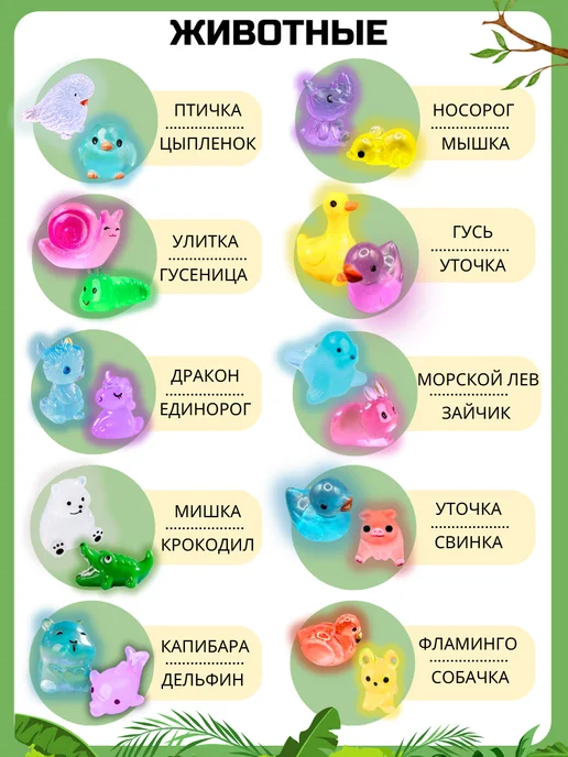 Mayan миниатюры игрушки светящиеся в темноте животные, вариант, фото 2