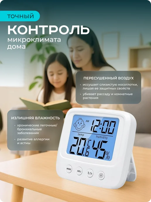 SouthShop Термометр гигрометр комнатный электронный погодная станция, бежевый, фото 2
