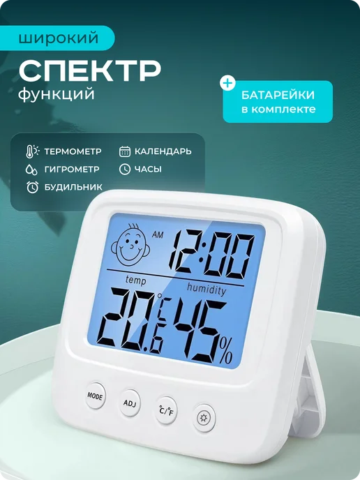 SouthShop Термометр гигрометр комнатный электронный погодная станция, бежевый, фото 4