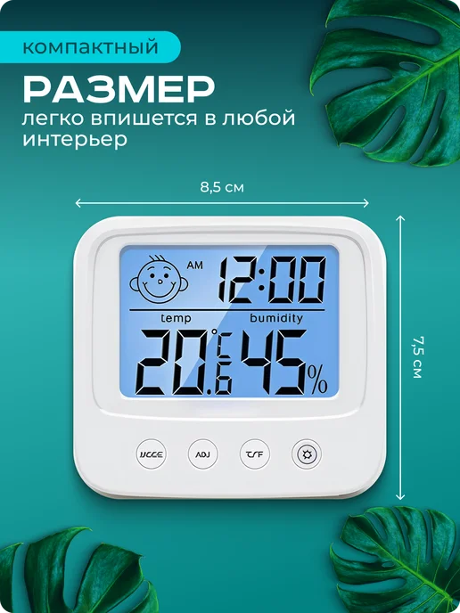 SouthShop Термометр гигрометр комнатный электронный погодная станция, бежевый, фото 5