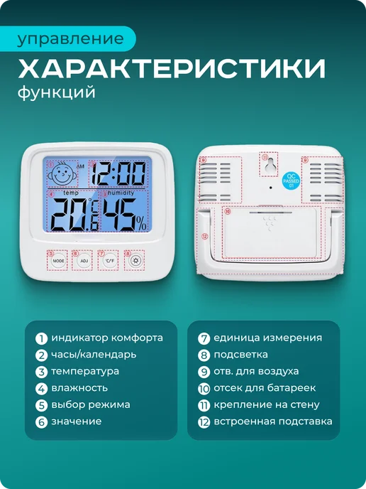 SouthShop Термометр гигрометр комнатный электронный погодная станция, бежевый, фото 6