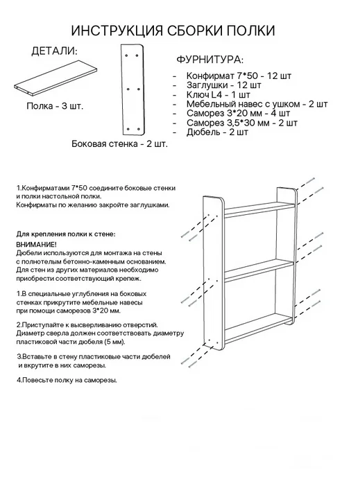 RuLes Полка настольная, настенная, вариант, фото 7