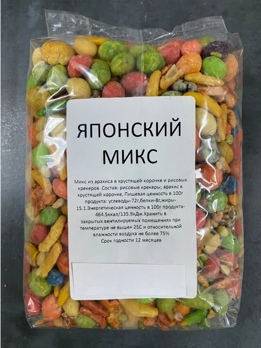 POKLIK Орехи Японский микс 500 гр, 900 г, фото 4