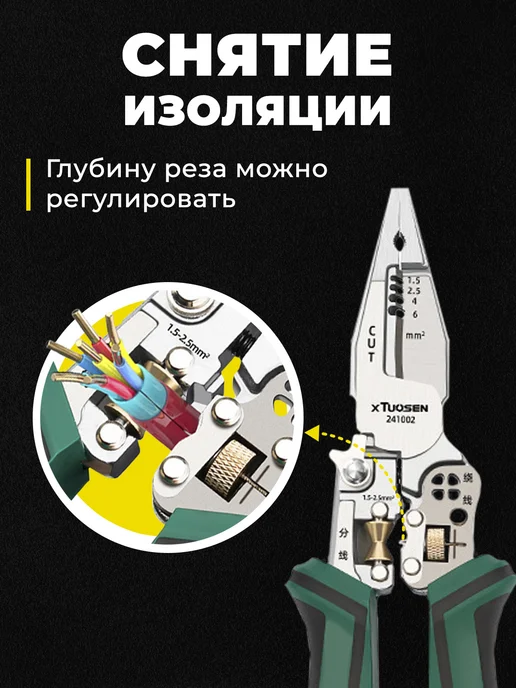 Пассатижи электрика индикаторные стриппер, вариант, фото 2