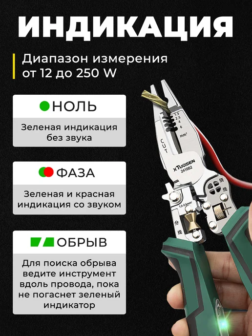 Пассатижи электрика индикаторные стриппер, вариант, фото 3