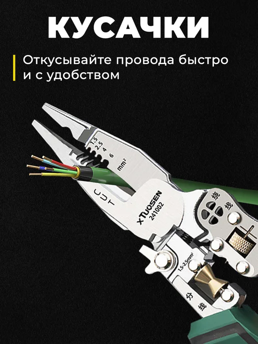 Пассатижи электрика индикаторные стриппер, вариант, фото 5