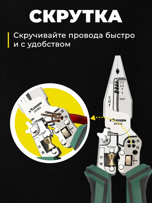 Пассатижи электрика индикаторные стриппер, вариант, фото 6