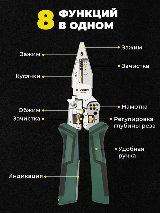 Пассатижи электрика индикаторные стриппер, вариант, фото 7