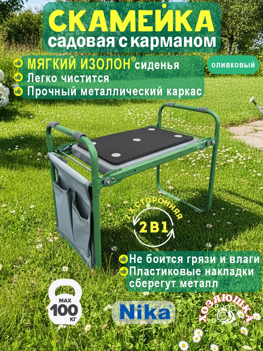 Скамейка садовая мягкая из изолона перевёртыш с карманом