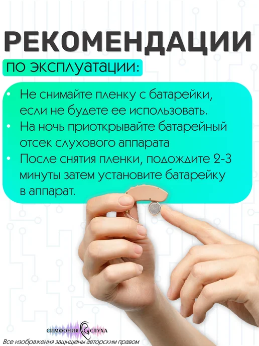 Симфония Слуха Воздушно-цинковые батарейки для слуховых аппаратов Rayovac, 6 шт, фото 2