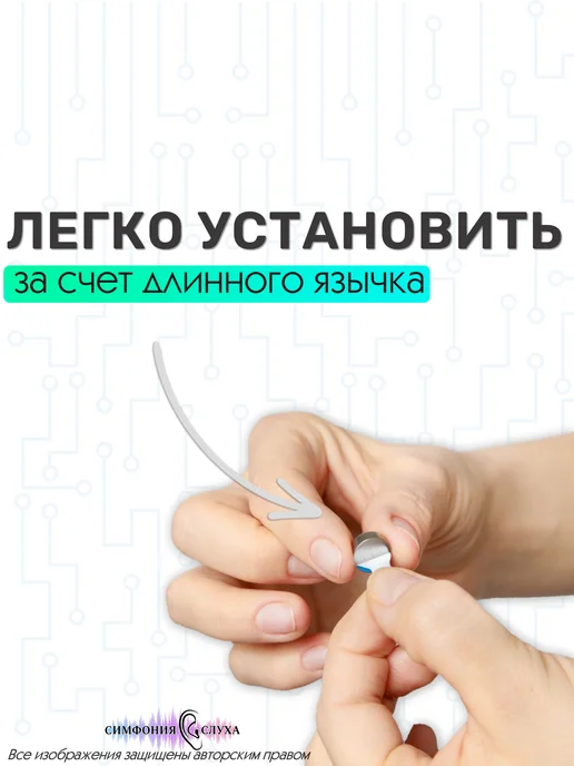 Симфония Слуха Воздушно-цинковые батарейки для слуховых аппаратов Rayovac, 6 шт, фото 3