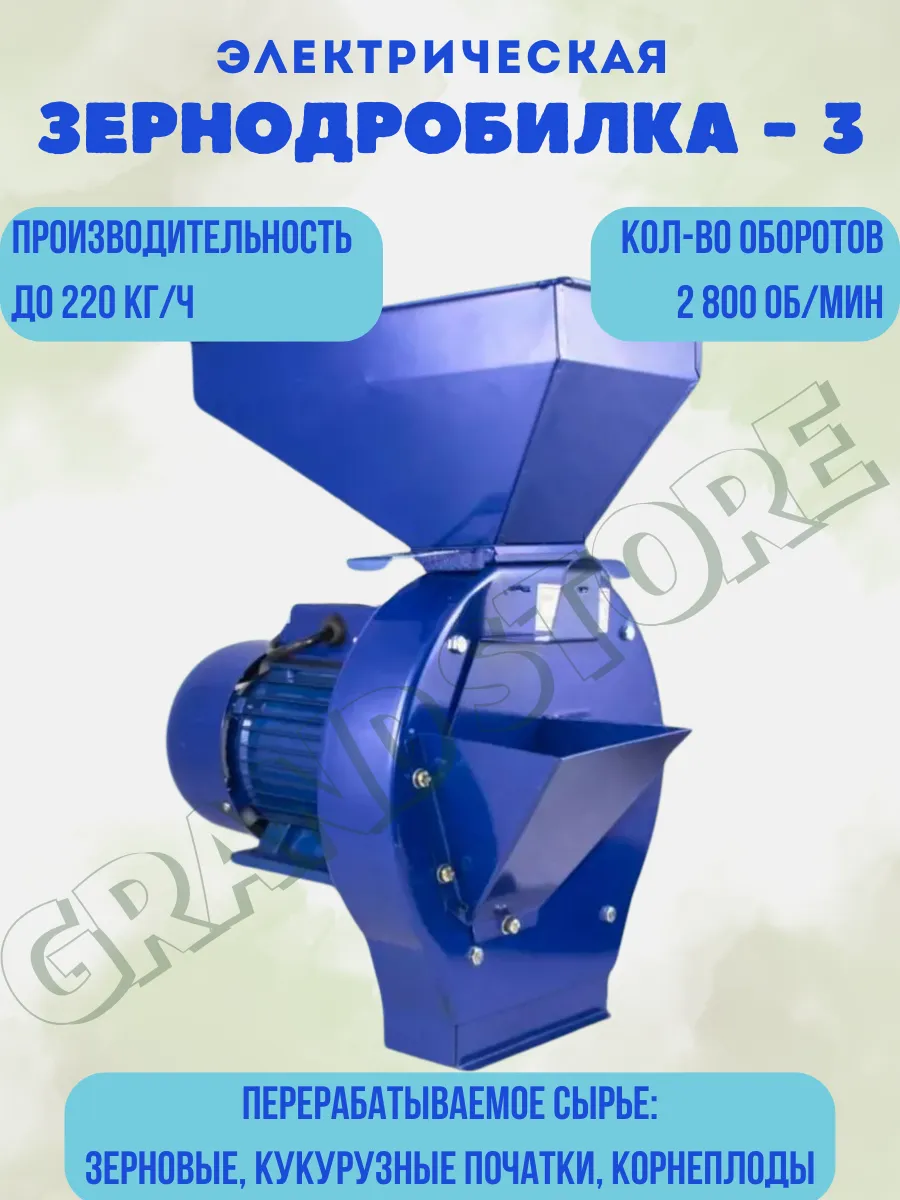 Зернодробилка электрическая молотковая дробилка-3