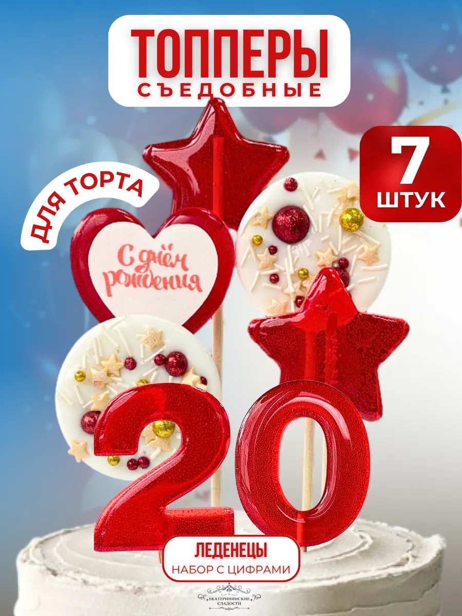 Топпер на торт.