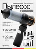 Пылесос для автомобиля беспроводной VoltBerg 420337394 купить за 1 321 ₽ в интернет‑магазине Wildberries