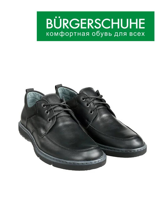BURGER'S Полуботинки TREND натуральная кожа полнота G (7), черный