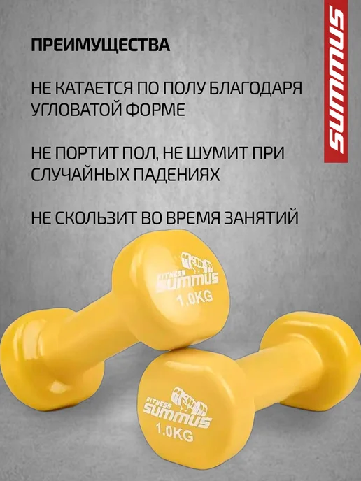 Getfit Гантели обрезиненные для фитнеса 0,5 кг, 1 кг, фото 4
