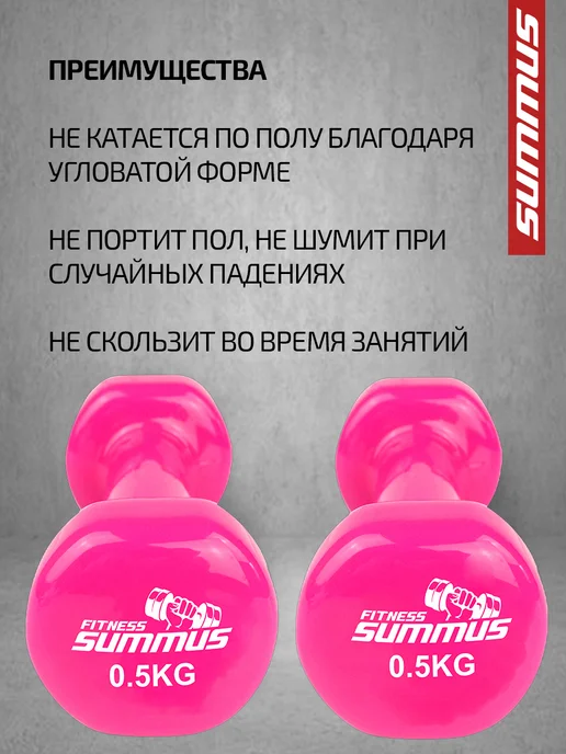 Getfit Гантели обрезиненные для фитнеса 0,5 кг, 500 г, фото 4