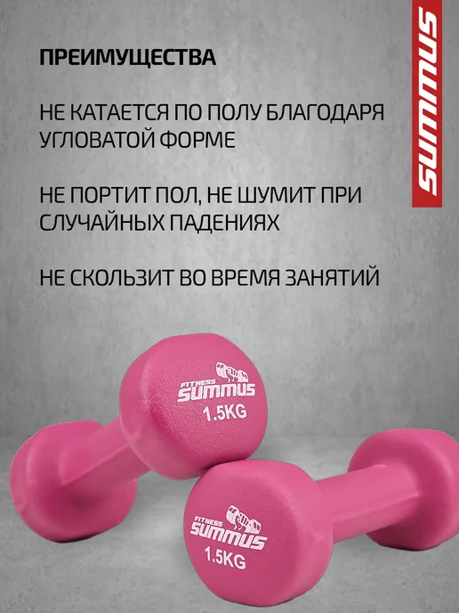 Getfit Гантели неопреновые 2 шт по 1,5 кг, 2 шт, 1,5 кг, фото 3