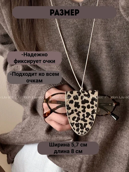 БоярынЯ accessories подвеска держатель для очков, белый, фото 2