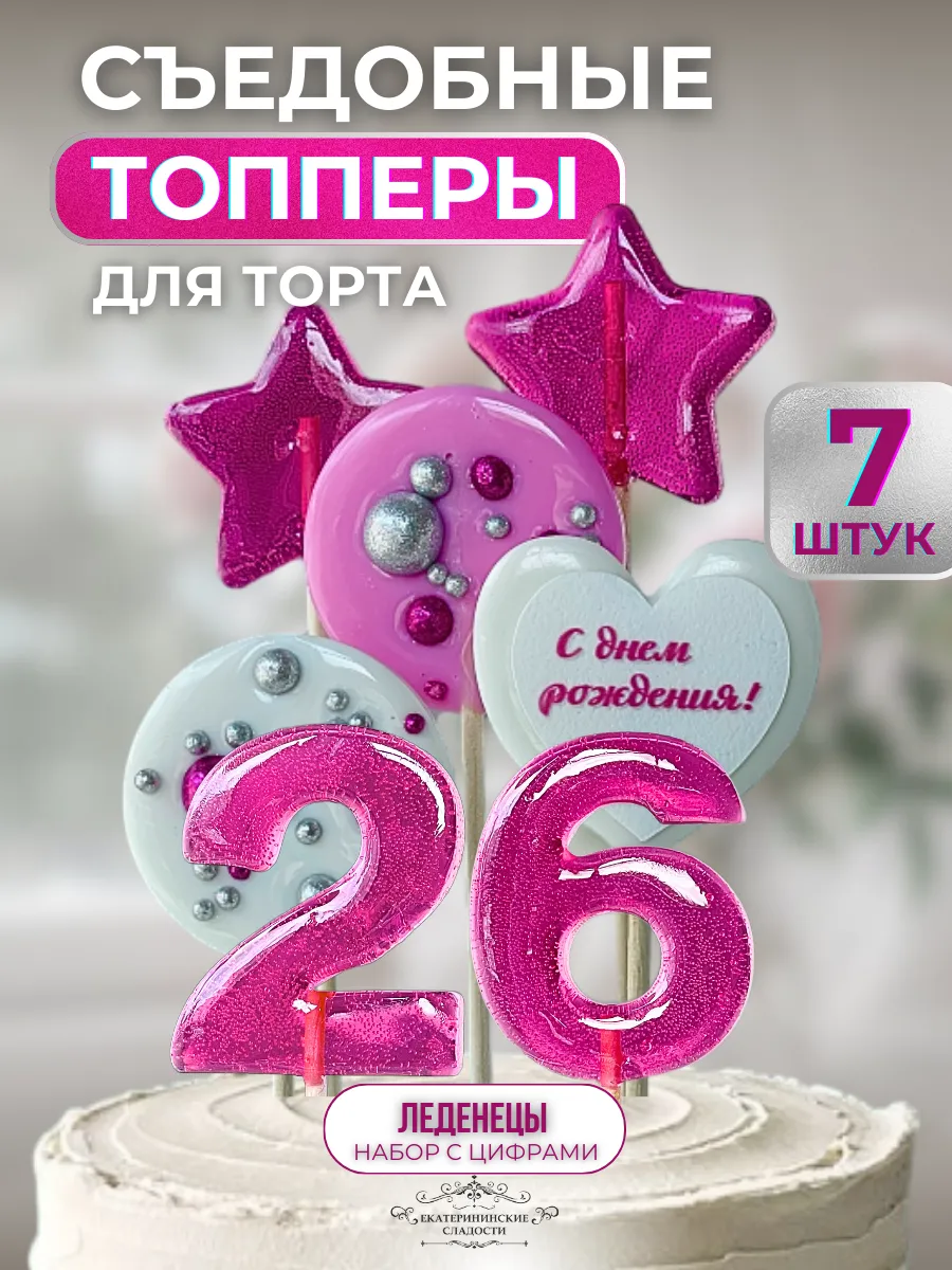 Топпер на торт.