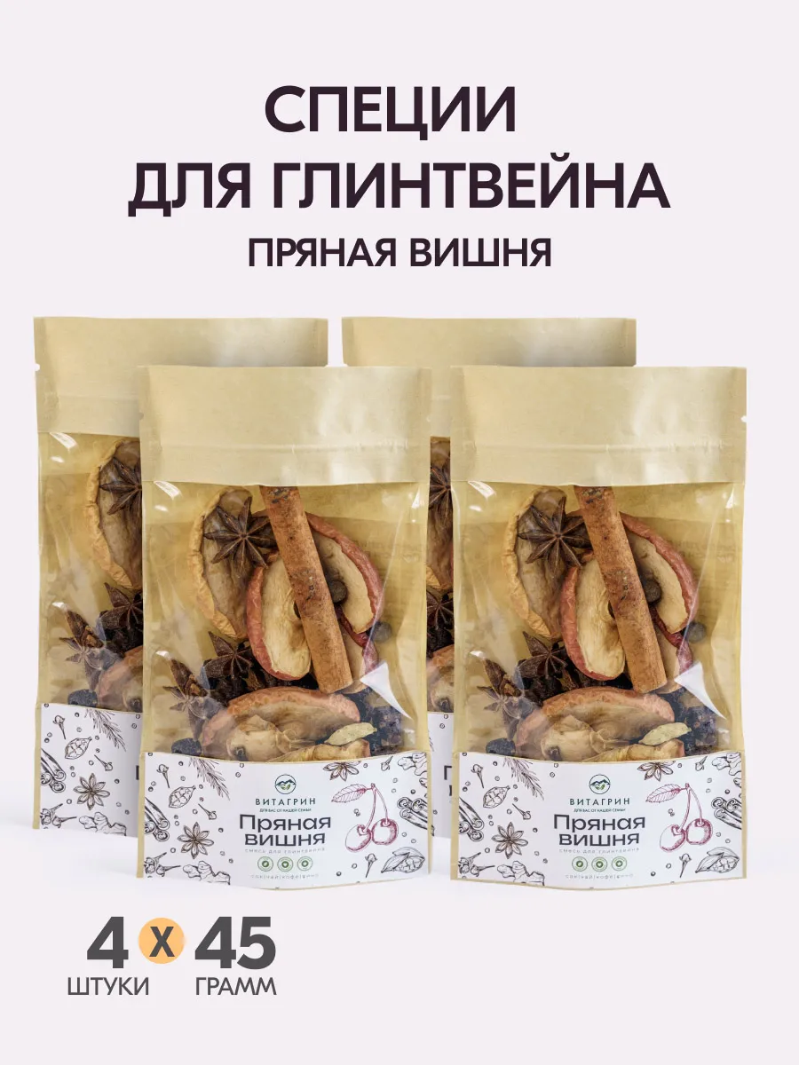 Набор для глинтвейна "Пряная вишня", 4 шт