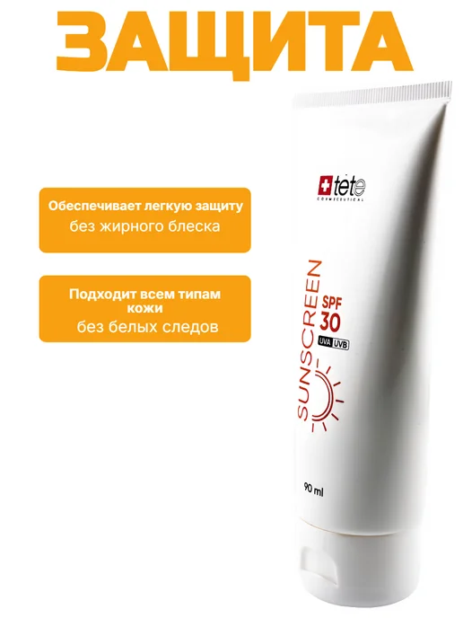 TETe Cosmeceutical Солнцезащитный флюид Sunscreen SPF 30 50 мл, 90 мл, фото 2