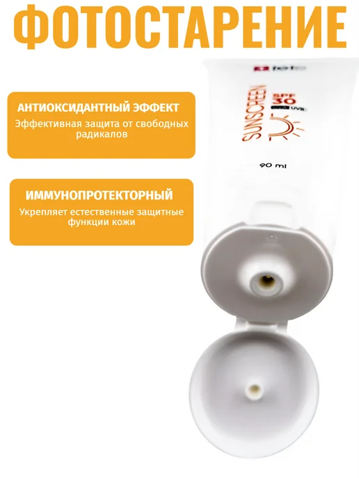 TETe Cosmeceutical Солнцезащитный флюид Sunscreen SPF 30 50 мл, 90 мл, фото 3