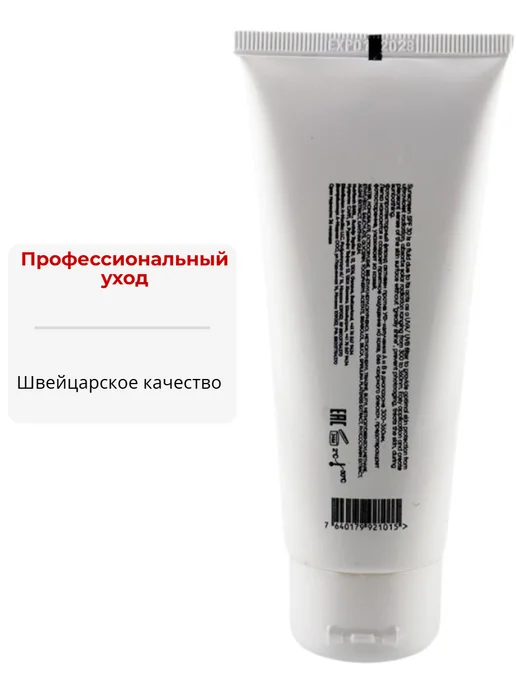 TETe Cosmeceutical Солнцезащитный флюид Sunscreen SPF 30 50 мл, 90 мл, фото 6
