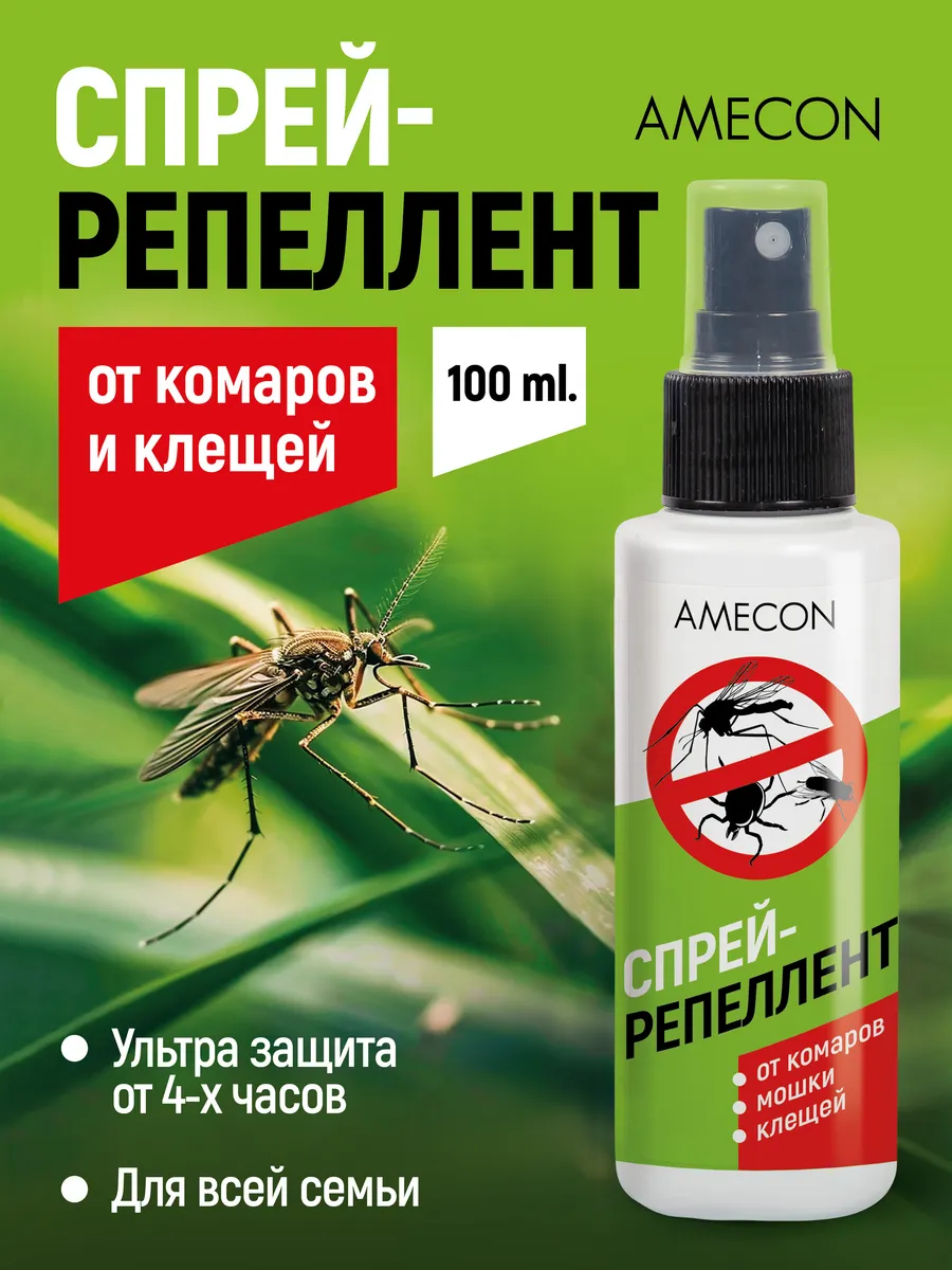 Спрей от комаров, клещей, мошки