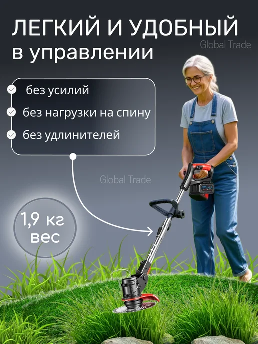 Rechargeable Триммер для травы аккумуляторный женский, вариант, фото 2