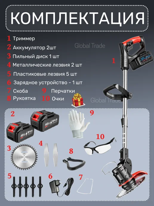 Rechargeable Триммер для травы аккумуляторный женский, вариант, фото 3