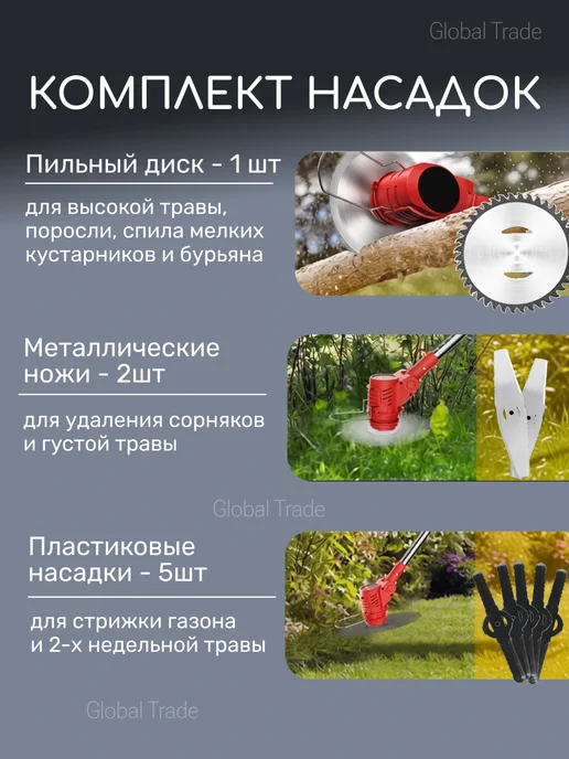 Rechargeable Триммер для травы аккумуляторный женский, вариант, фото 4