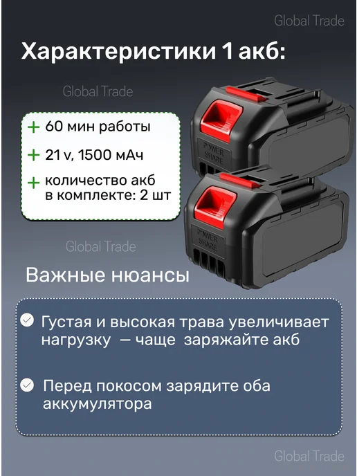 Rechargeable Триммер для травы аккумуляторный женский, вариант, фото 8
