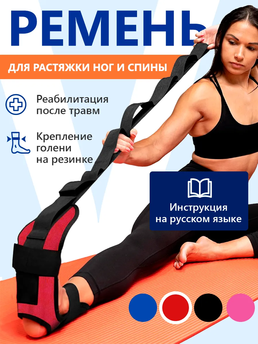 Ремень для ног, тренажер для реабилитации и растяжки стопы