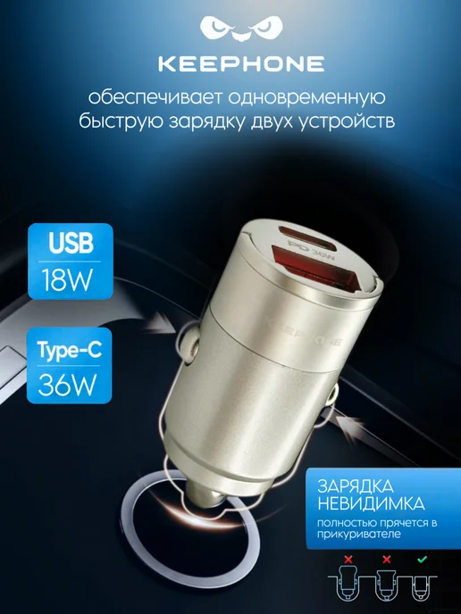 Keephone Автомобильная зарядка в прикуриватель USB Type-C 36W, 36 Вт, фото 2