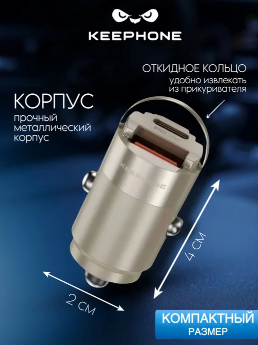 Keephone Автомобильная зарядка в прикуриватель USB Type-C 36W, 36 Вт, фото 3
