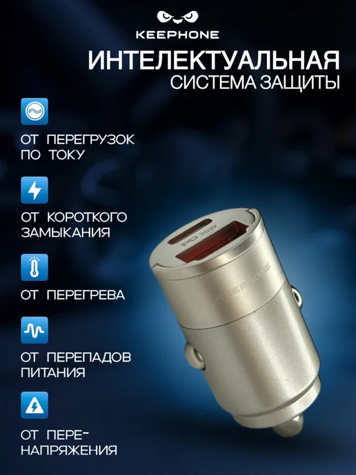 Keephone Автомобильная зарядка в прикуриватель USB Type-C 36W, 36 Вт, фото 4