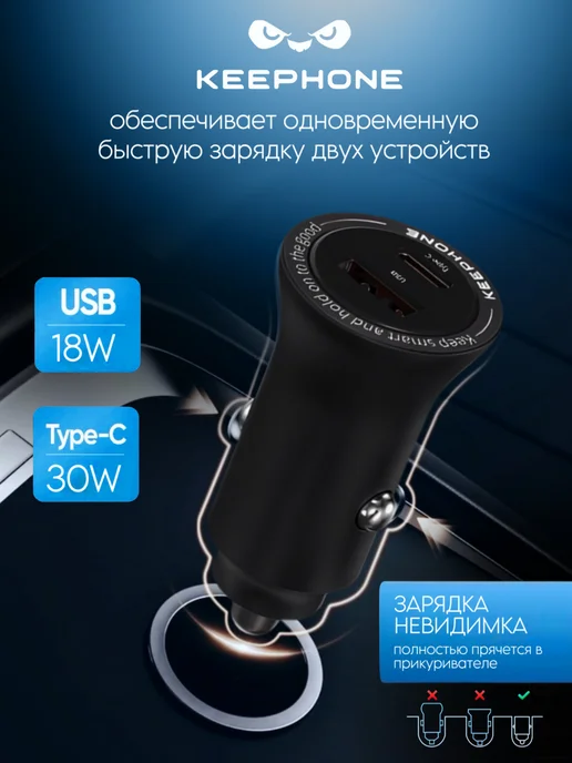 Keephone Автомобильная зарядка в прикуриватель USB Type-C 36W, 30 Вт, фото 2