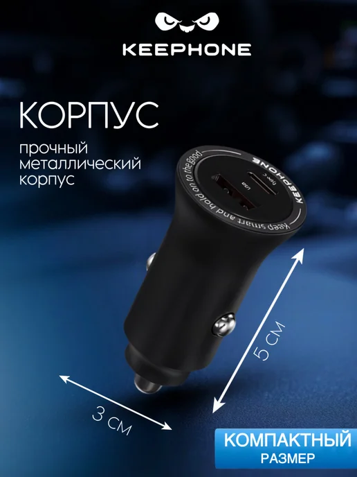 Keephone Автомобильная зарядка в прикуриватель USB Type-C 36W, 30 Вт, фото 3