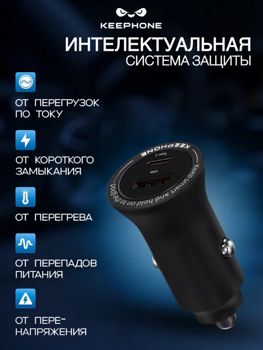 Keephone Автомобильная зарядка в прикуриватель USB Type-C 36W, 30 Вт, фото 5