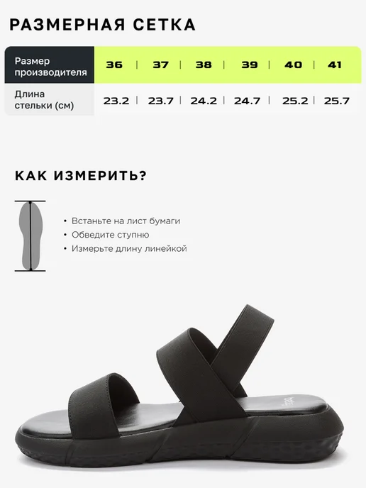Teenid! Сандалии на резинках, черный, фото 8