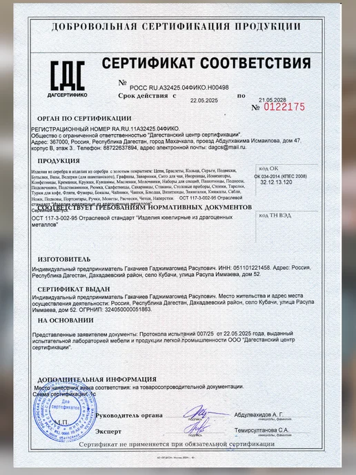 Kubachisilver Серебряный стакан 875 Кубачи 160 мл, ручная работа, 160 мл, фото 4