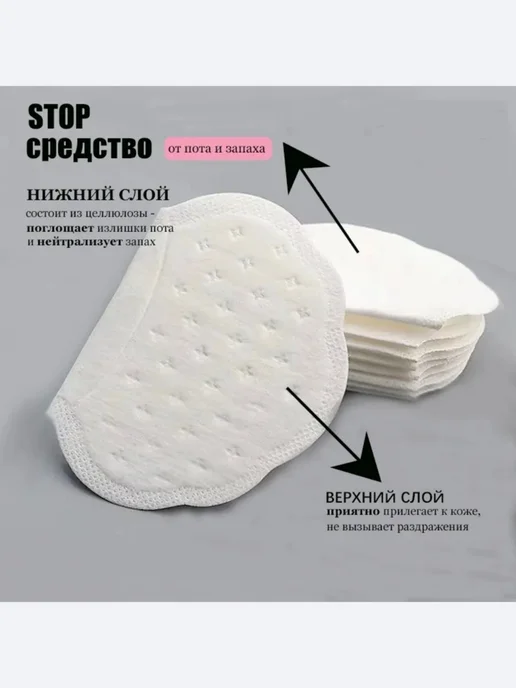 AHAZ Вкладыши от пота для подмышек 60 шт, 60 шт, фото 2