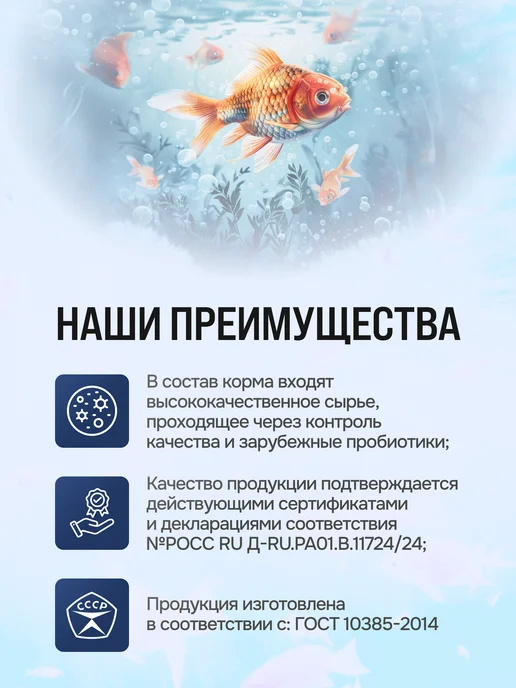 Бризар Корм для аквариумных рыбок сухой в гранулах 1,2 -1,8 мм, вариант, фото 3