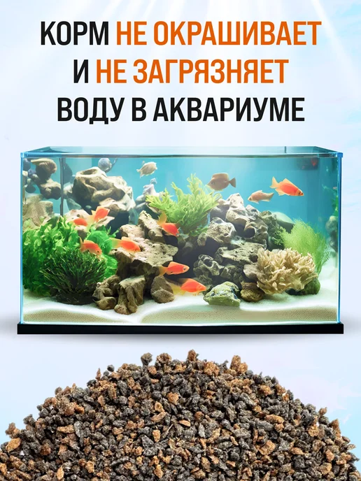 Бризар Корм для аквариумных рыбок сухой в гранулах 1,2 -1,8 мм, вариант, фото 6