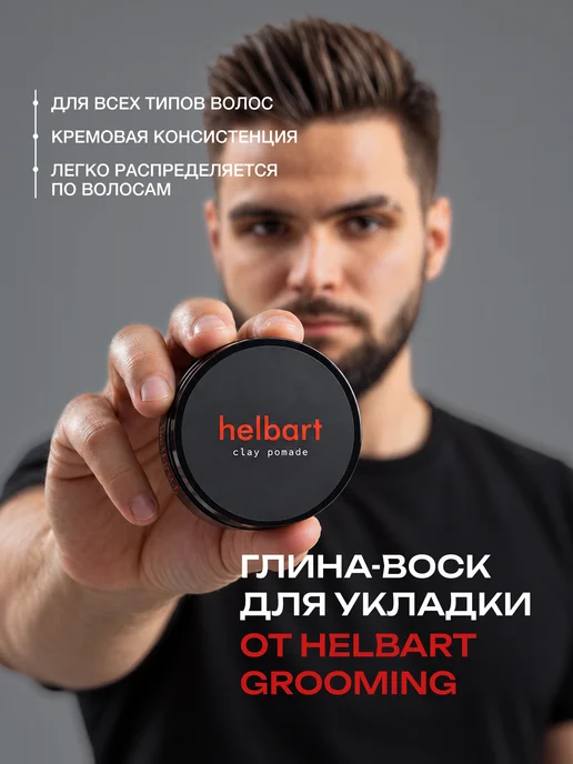 Helbart Воск для волос, оранжевый, фото 2