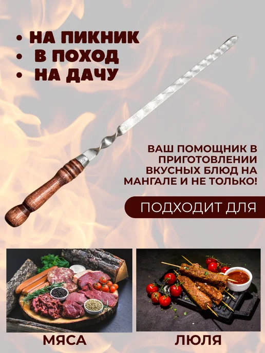 Шампур с деревянной ручкой для люля 3 шт, 3 шт, фото 2