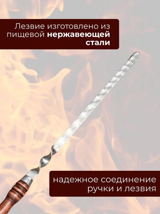 Шампур с деревянной ручкой для люля 3 шт, 3 шт, фото 4