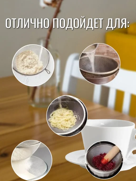Сито для муки с ручкой 22см, белый, фото 3
